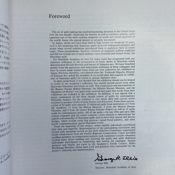 The Hawaiian Quilt Paperback Book by Reiko Mochinaga Brandon Vintage 1989 - Picture 4 of 17